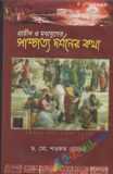 অনার্স দ্বিতীয় বর্ষ দর্শন শর্টকাট চূড়ান্ত সাজেশন্স