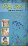 Fetology Diagnosis and Management of the Fetal Patient (Color)