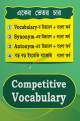 Vocabulary Plus