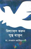 মাদক পাচার ও মাদকাসক্তি: বাংলাদেশ একটি ঝুঁকিপূর্ণ দেশ