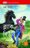 এসো জেনে রাখি