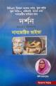 অর্কিড পরিবার পরিকল্পনা অধিদপ্তর নিয়োগ সহায়িকা