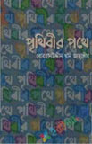 লড়াই