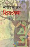 নামের জন্ম : FNU আর মুকিম