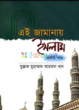 প্রাসাদপুত্র ২