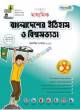 পাঞ্জেরি মাধ্যমিক বাংলাদেশের ইতিহাস ও বিশ্বসভ্যতা