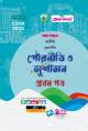 আল ফাতাহ আলিম শরহে বেকায়াহ (তানবীরুল কেফায়াহ ফী শারহিল বেকায়াহ) (পাঠ্য বই)