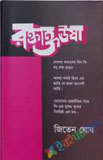 পঁচাত্তরের অস্থির সময়: ৩ থেকে ৭ নভেম্বরের অকথিত ইতিহাস—স্মৃতি, দলিল, মতামত