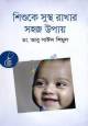 হাতেকলমে ‘বাংলা’ ন্যাচারাল ল্যাঙ্গুয়েজ প্রসেসিং