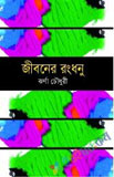 দুই জেনারেলের হত্যাকাণ্ড: ১৯৮১-র ব্যর্থ সামরিক অভ্যুত্থান