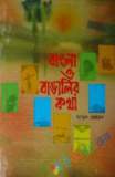 Bangladesh A Political History Since Independence