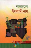 আপনি যখন মা