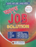 অগ্রদূত Job Solution