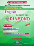 Jubayer English Model Test Diamond