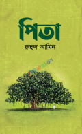 পিতা