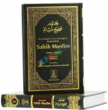 Sahih Muslim (Summarized) (2 Vol. Set)