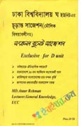 Dhaka University D unit Final Suggestion