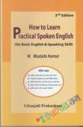 How to Learn practical Spoken English