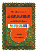The Observance of Al-Mawlid An-Nabawi and Other Birthdays