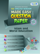 পাঞ্জেরী Islam and Moral Education Made Easy: Question Paper (English Version)