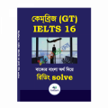 Saifur's Cambridge Bangla Solution-16 (GT READING)