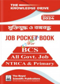 Liberation War & Bangabandhu - Job Pocket Book (2nd Edition 2024) - মুক্তিযুদ্ধ ও বঙ্গবন্ধু