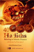 40 Hadiths: Relating to Islamic Finance