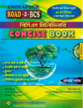 Endeavour Road- 2 BCS প্রিলিমিনারি Concise Book ( প্রথম ও ২য় খন্ড )