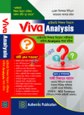 প্রাইমারি শিক্ষক নিয়োগ Viva Analysis