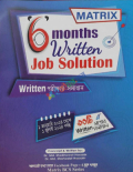 Matrix 6 Months Job Solution Written (January 2024 To July 2024)