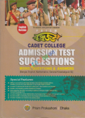 Prism Cadet College Admission Test Suggestions (English Version)