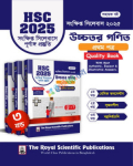Higher Math 1st Paper - HSC 2025 Short Syllabus ( উচ্চতর গণিত ১ম পত্র -  এইচএসসি )
