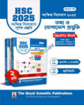 ICT - HSC 2025 Short Syllabus ( আইসিটি - এইচএসসি ২০২৫ সংক্ষিপ্ত সিলেবাস )