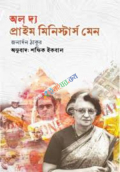 অল দ্য প্রাইম মিনিস্টার্স মেন