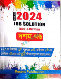 2024 JOB SOLUTION MCQ & Written (দশম খন্ড)