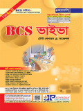 জয়কলি BCS ভাইভা