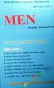 Mens Editorial News July