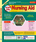 Nursing Aid Model Test