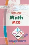 অ্যাসিওরেন্স Math MCQ