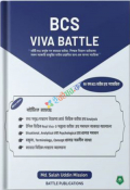 BCS VIVA BATTLE