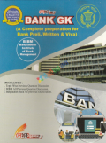লেখক Bank GK
