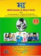 মা MCQ Guide & Short Note For Comprehensive/Licence Examination