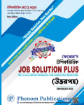 PHENOM টপিকভিত্তিক Job Solution Plus