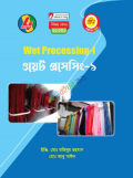 ওয়েট প্রসেসিং-১ (21341) ৪র্থ সেমিস্টার