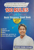 100 Rules of English Grammar For Any Competitive Exams