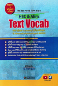 HSC & Alim Text Vocab