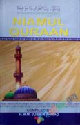 Niyamul Quran