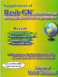 Supplement Of Basic GK for Bank, BCS, And Other Competitive exam