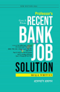 Professor's Recent Bank Job Solution