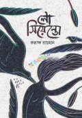 লো সিয়েন্তো